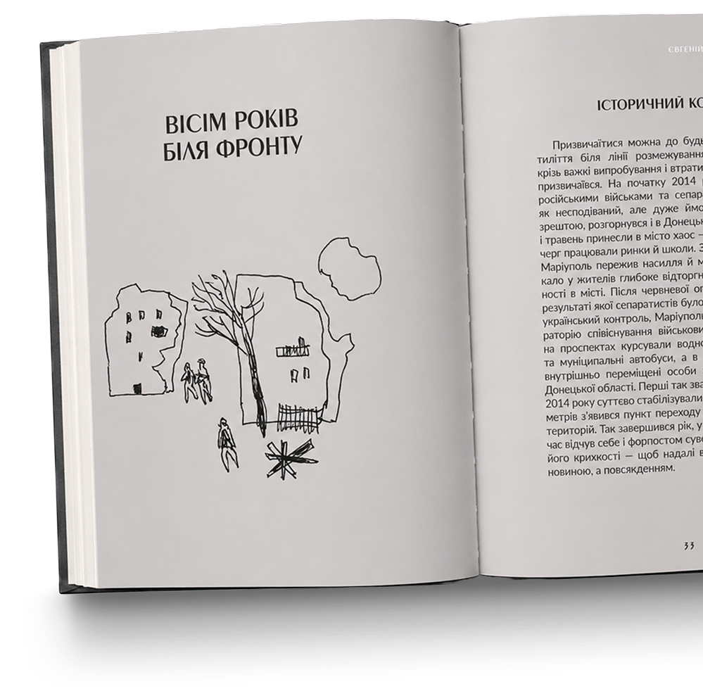 Про книгу