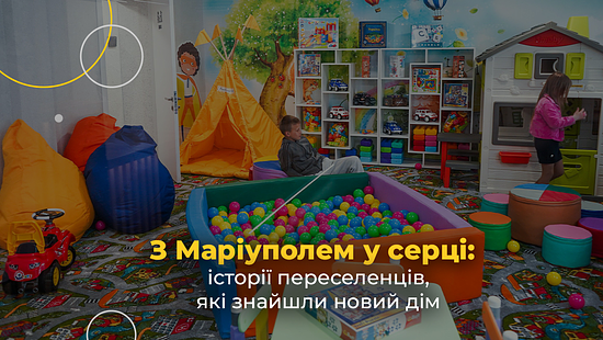 З Маріуполем у серці: історії переселенців, які знайшли новий дім