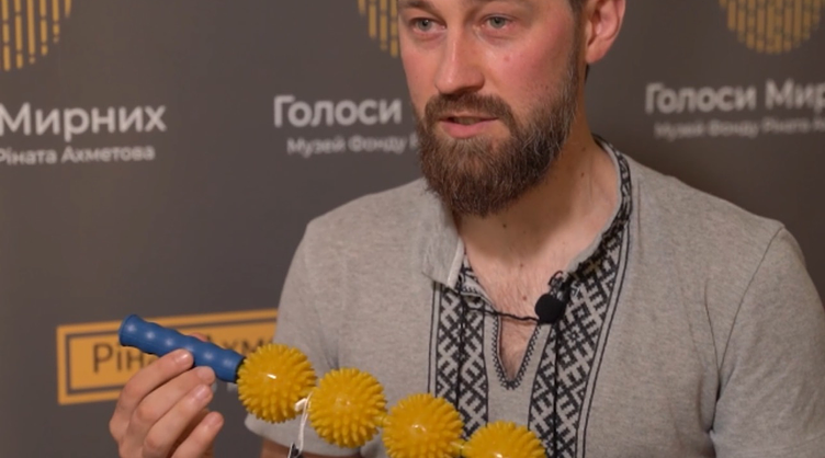 Я передаю цей унікальний реабілітаційний масажер як артефакт до Музею