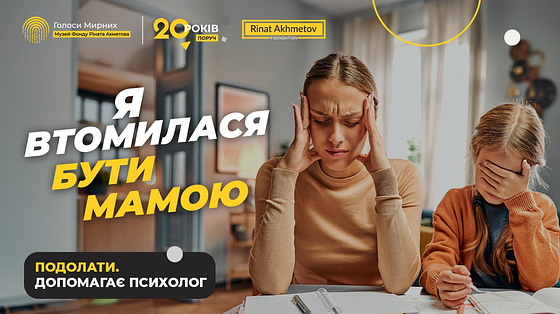 Чому втома – це не слабкість, а сигнал! 7 рівнів потреб мами