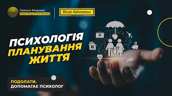 Планування життя / Як почати шлях до себе і нових звичок