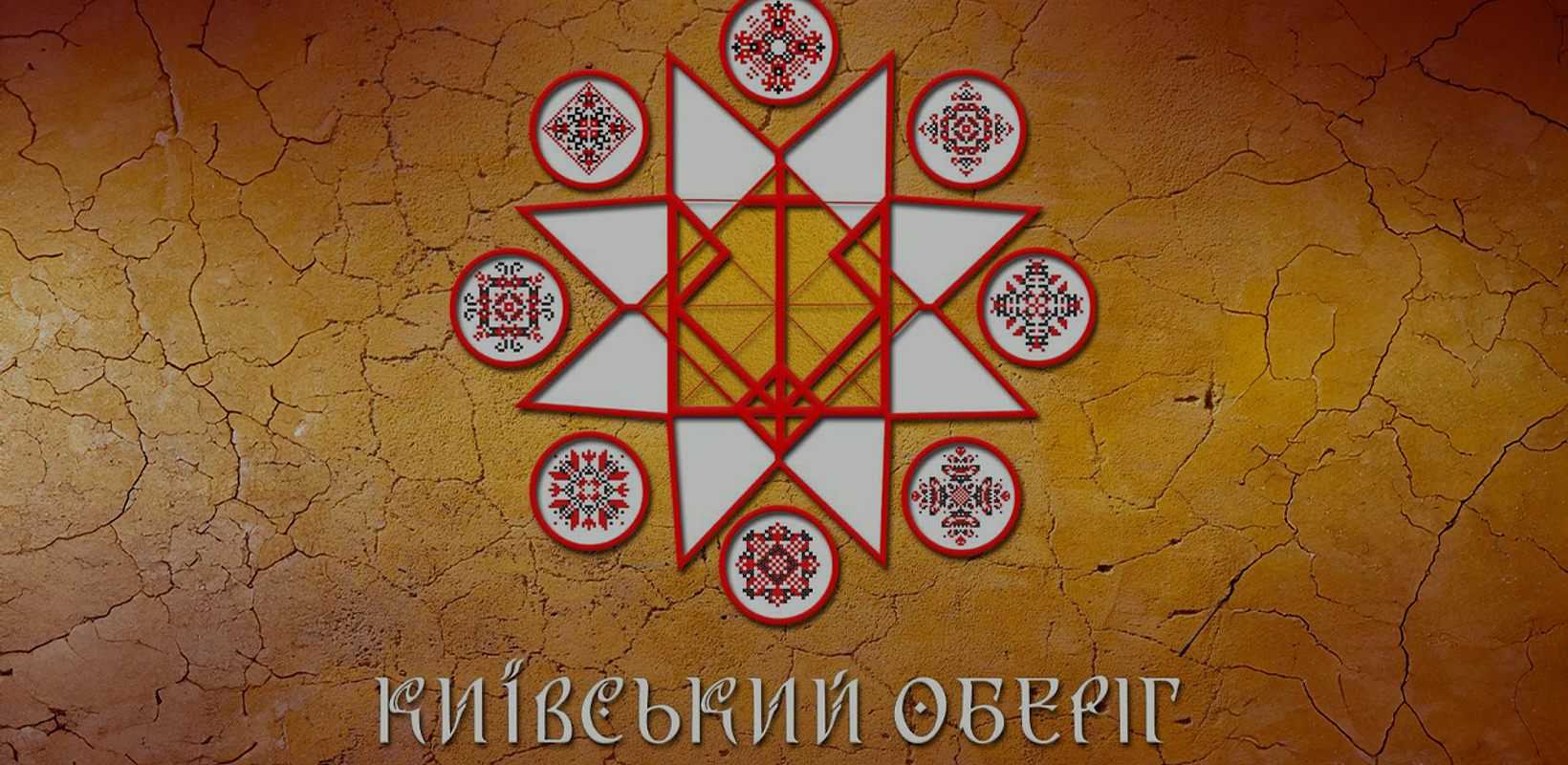 Артефакти, зібрані Музеєм «Голоси Мирних» Фонду Ріната Ахметова, стали частиною історичної експозиції у Музеї історії міста Києва