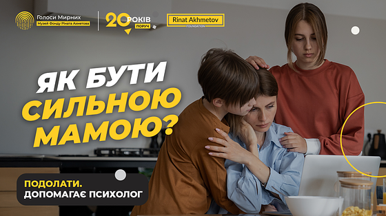 Як навчити дітей долати труднощі без травм / Психологічна стійкість