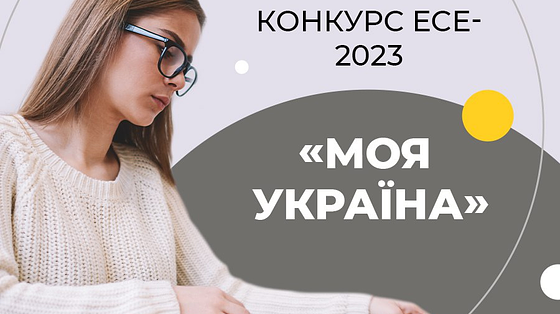 Йдемо до Перемоги разом
