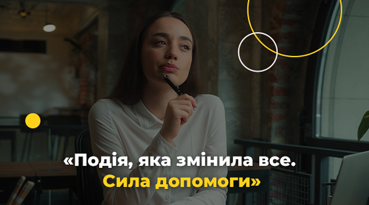 Війна ніби постукала не тільки в мою оселю, а й заглядала кривавими очима в мою душу