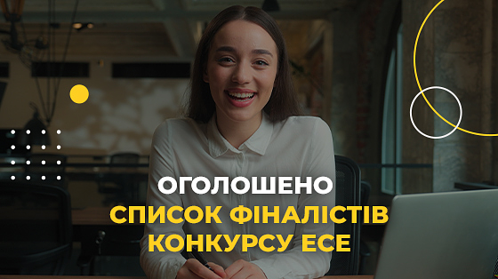 Оголошено фіналістів Всеукраїнського Конкурсу есе «Подія, яка змінила все. Сила допомоги» від Фонду Ріната Ахметова