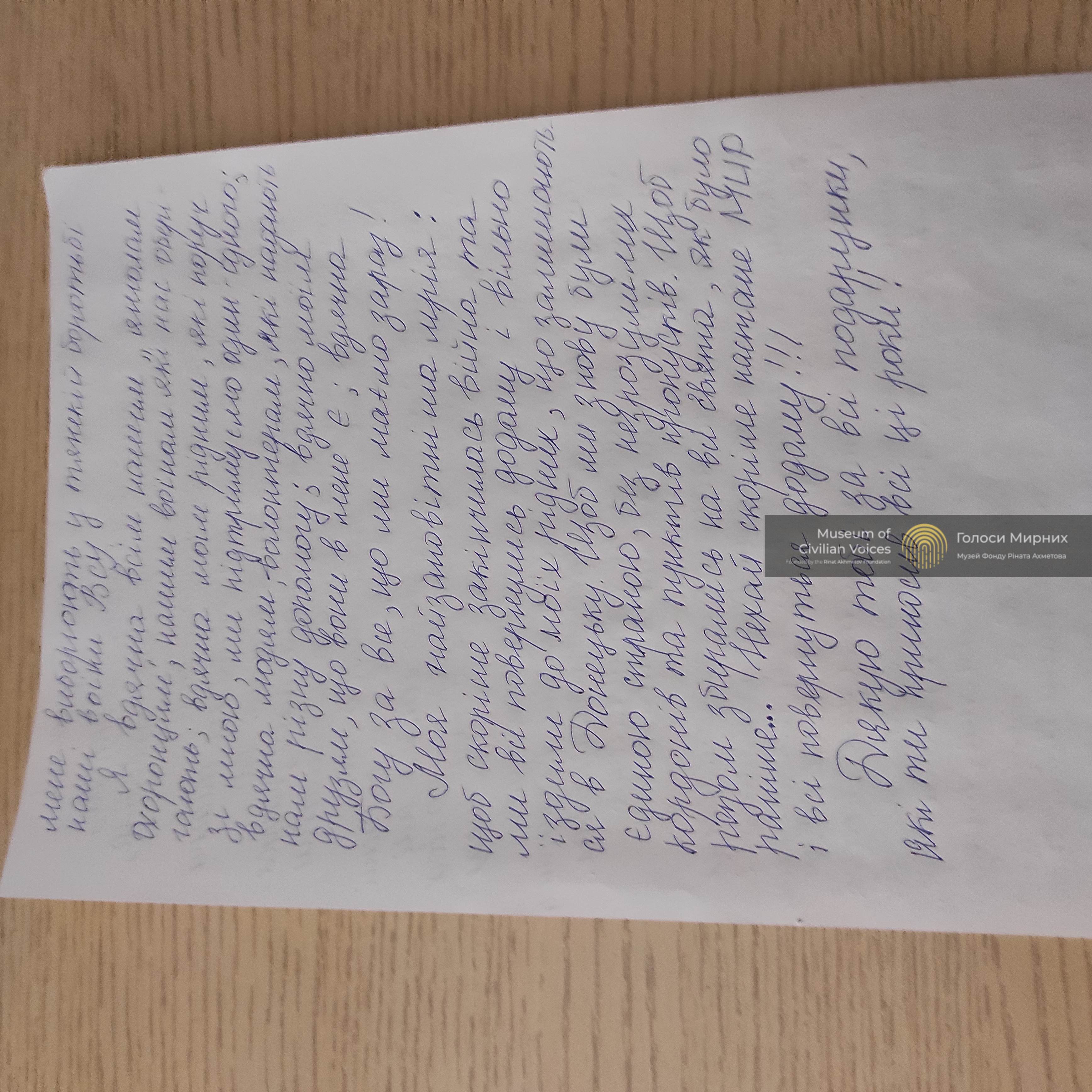 Нове місто мені подобається, та я постійно хочу додому