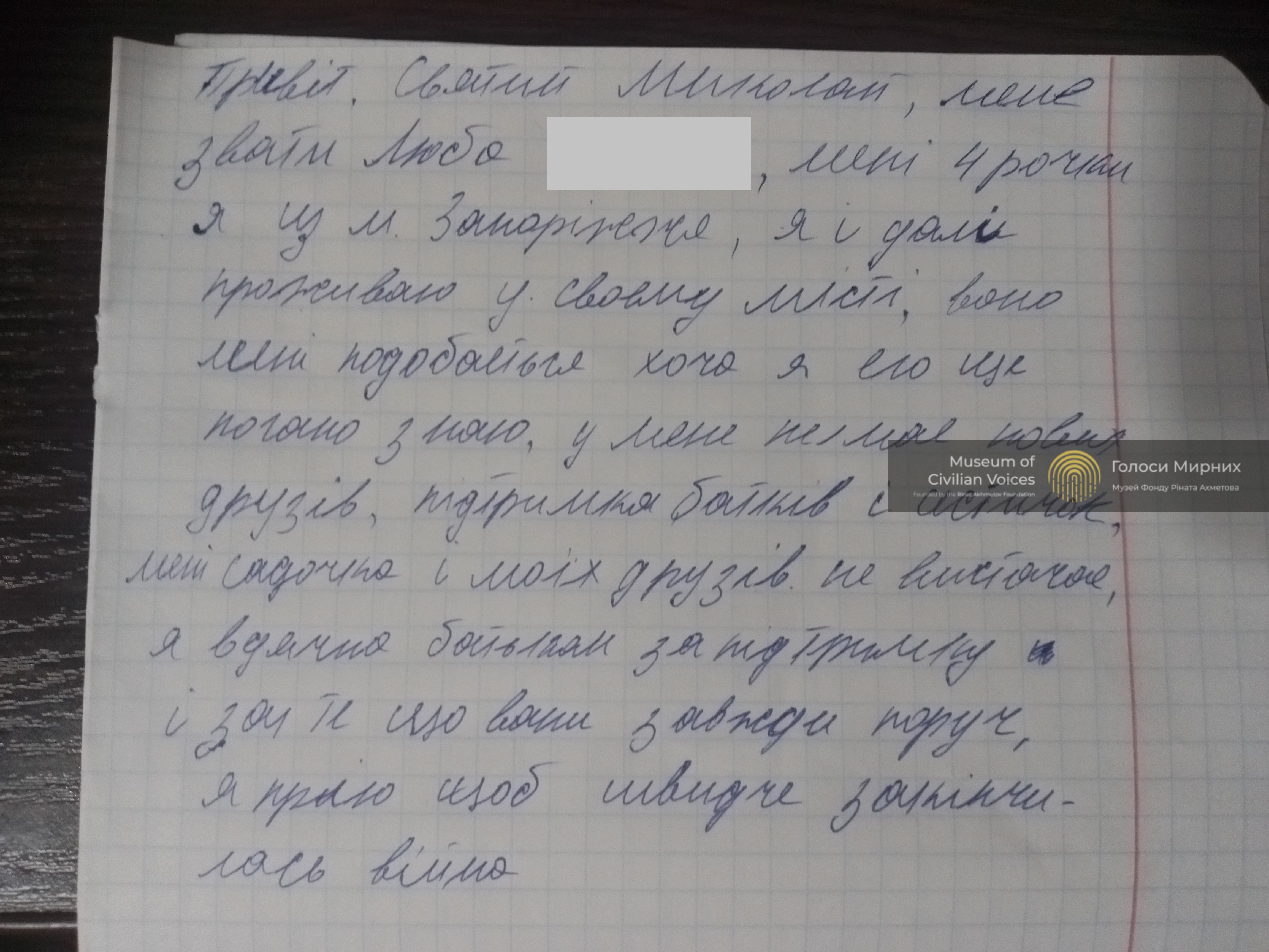 Вдячна батькам з підтримку, за те, що вони завжди поруч