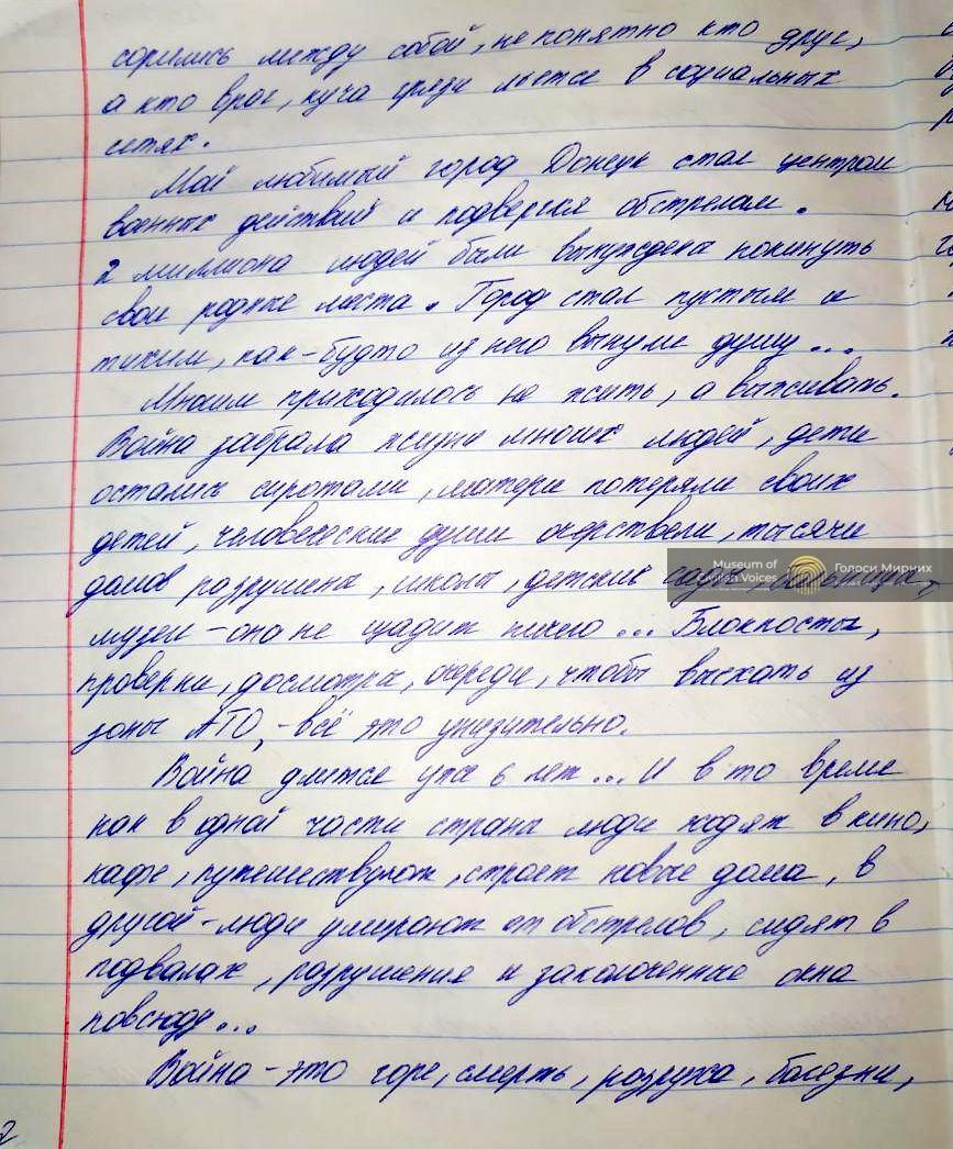 Мой любимый город Донецк стал пустым, будто из него вынули душу