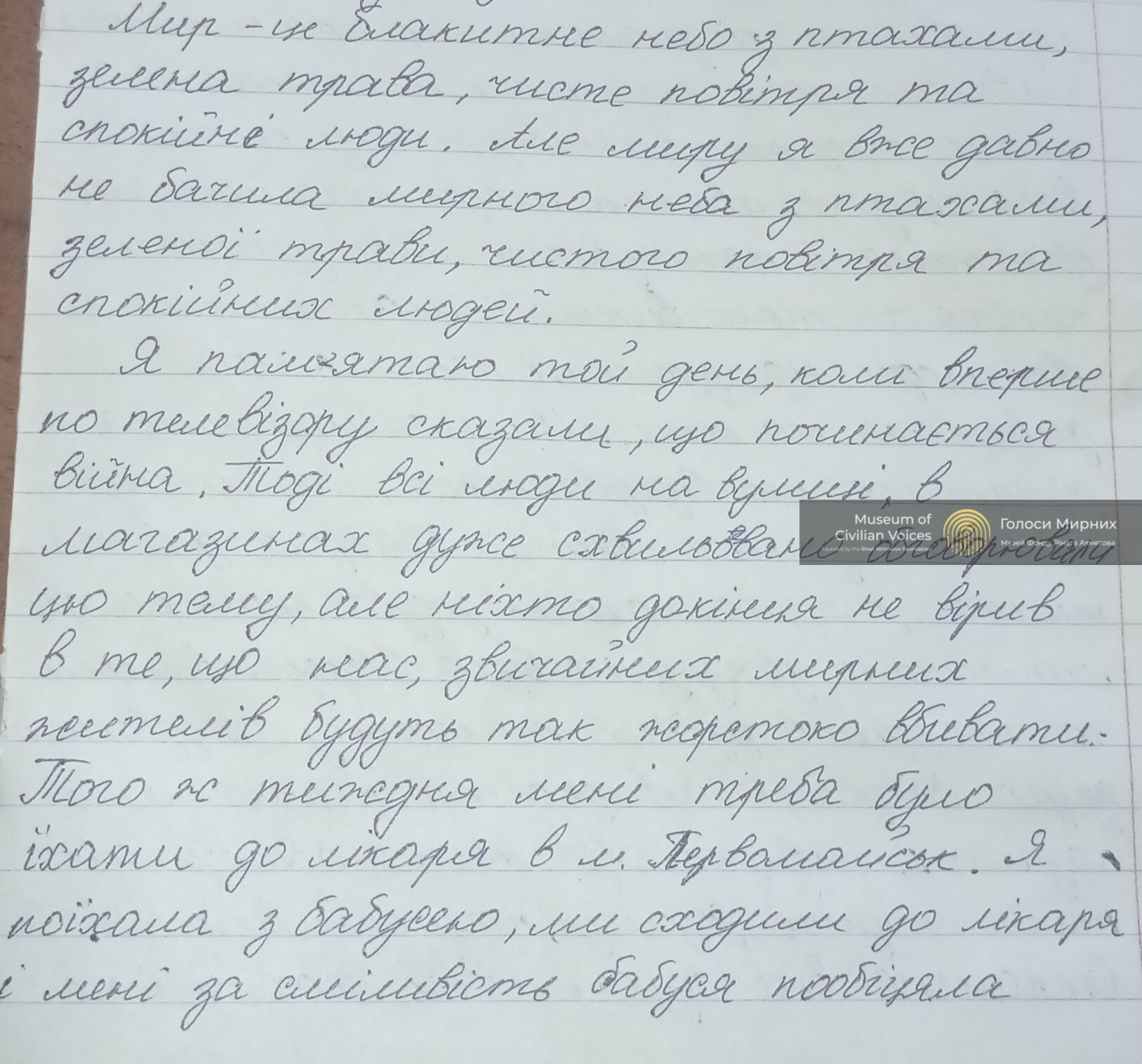 «Коли дуже сильно стріляли, ми з бабусею в'язали шарфи і співали пісні»