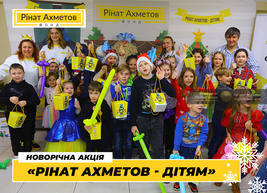 «Дякуємо за неймовірне свято»: діти-переселенці у Запоріжжі отримали новорічні привітання та подарунки від Фонду Ріната Ахметова