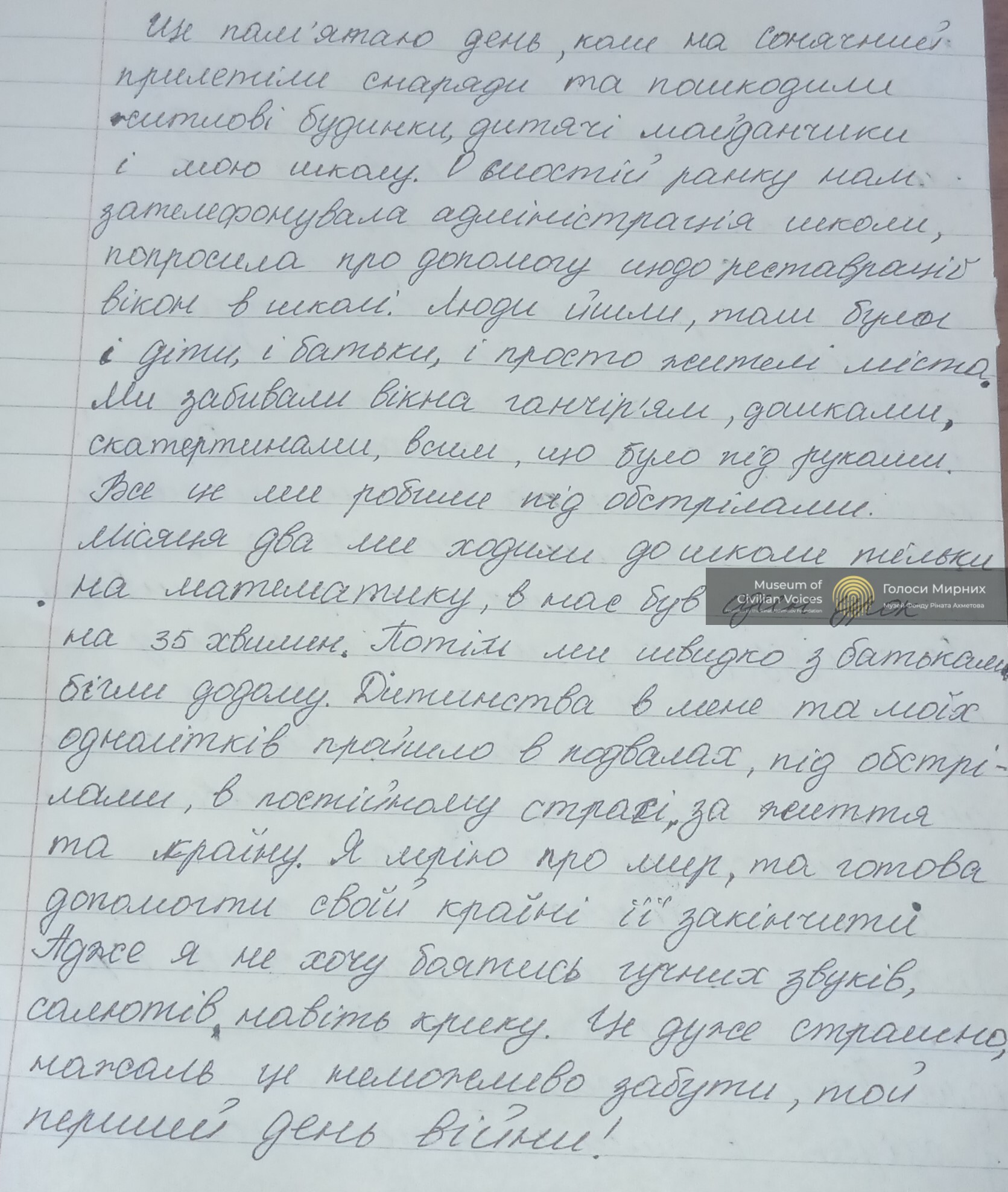 «Коли дуже сильно стріляли, ми з бабусею в'язали шарфи і співали пісні»