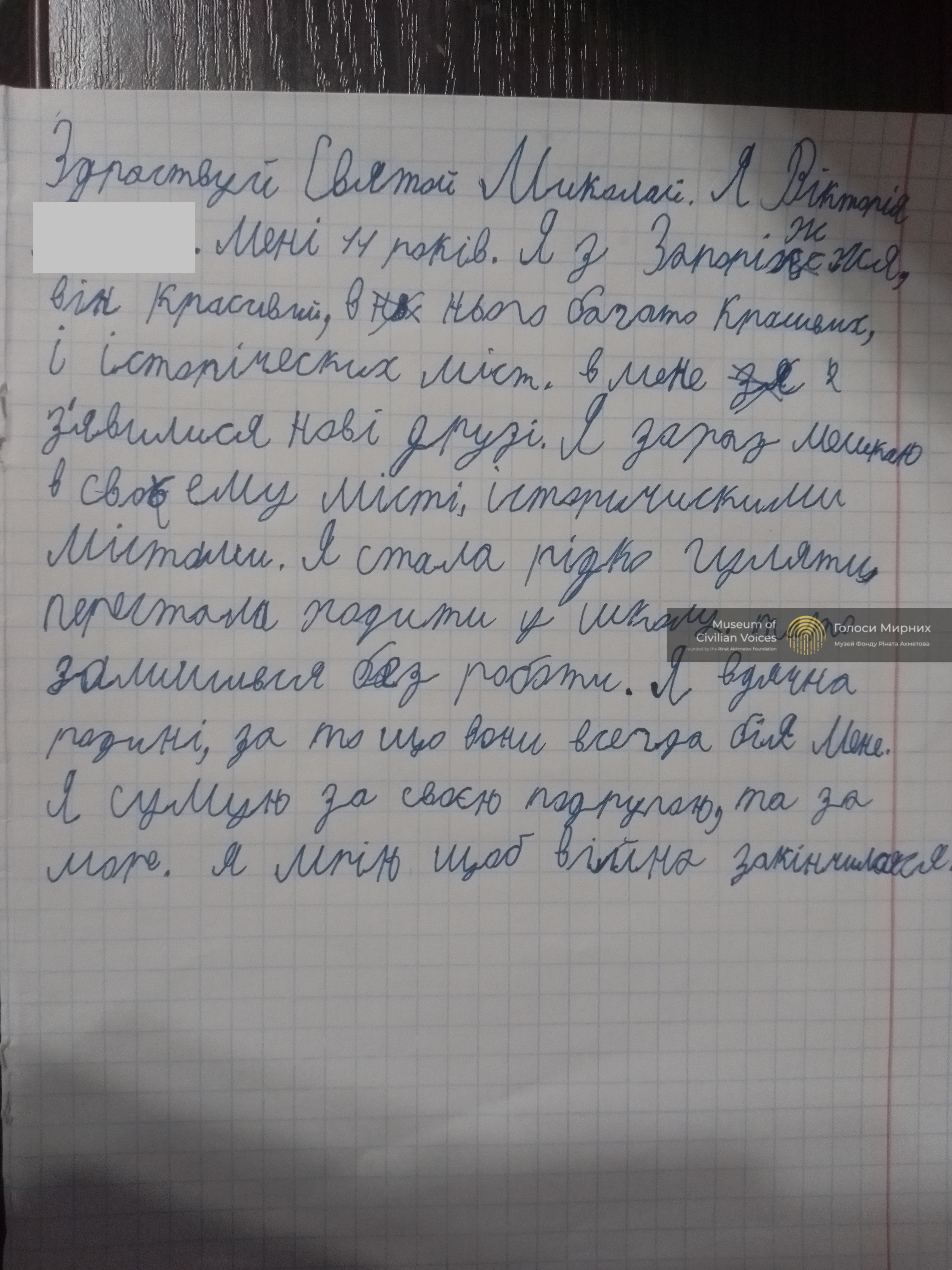 Вдячна родині, що вона завжди біля мене