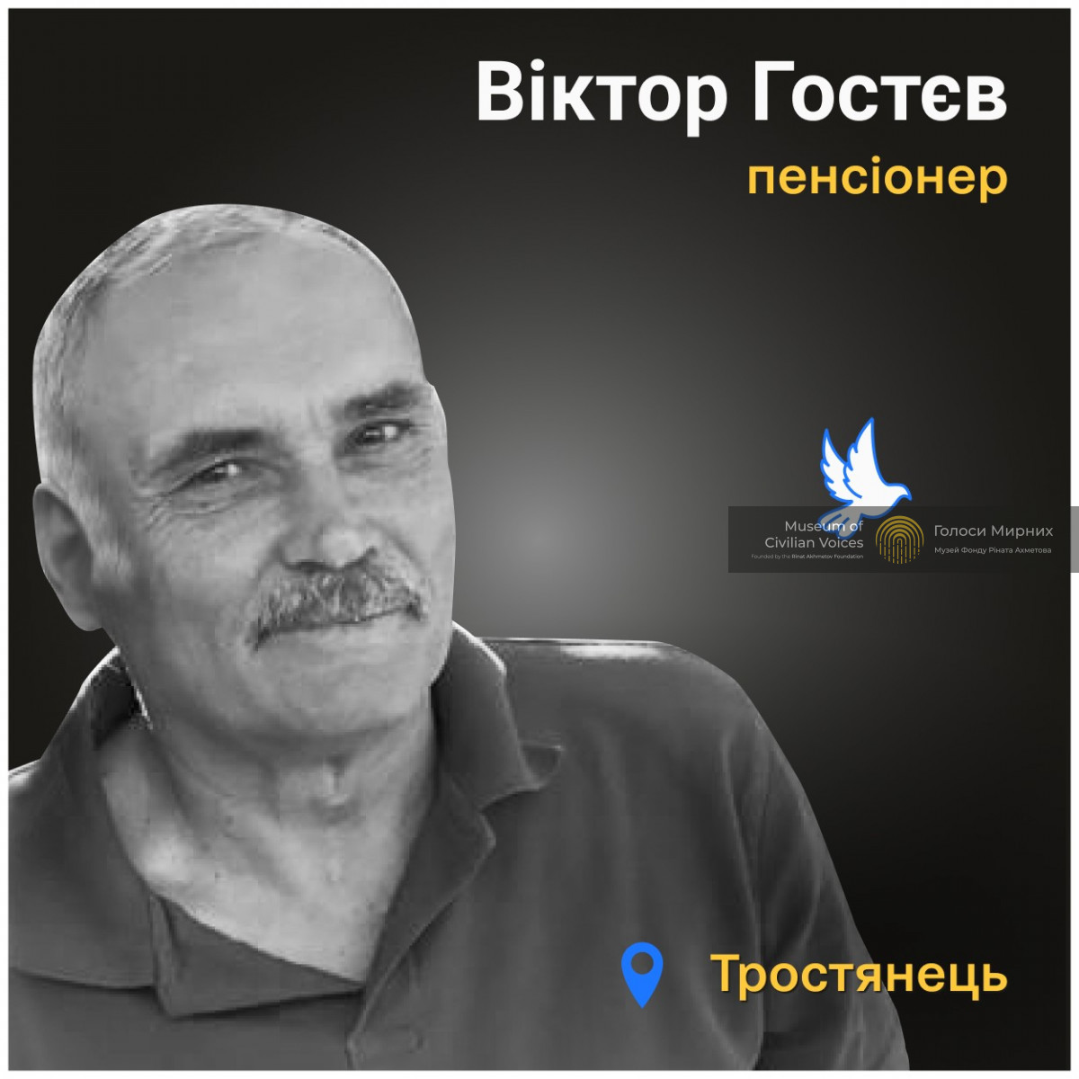 На виїзді з Тростянця їхня автівка підірвалася на протитанковій міні