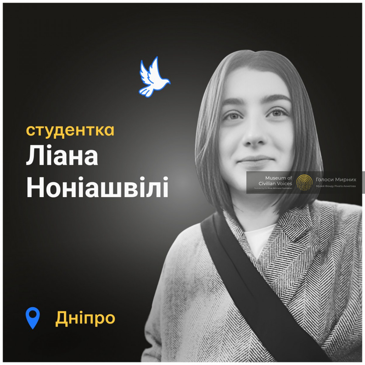Після вторгнення Росії в Україну Ліана евакуювалася з Харкова у Дніпро