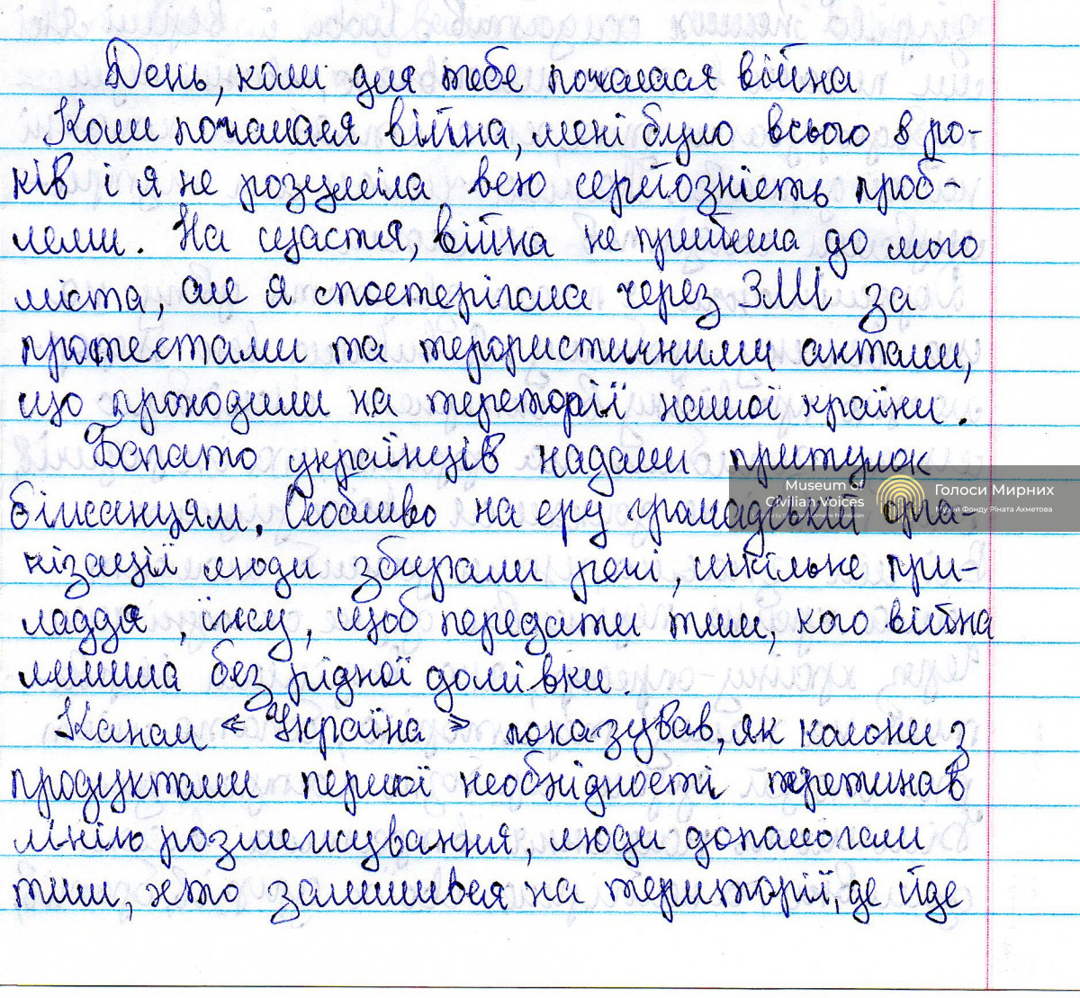 «Я завжди сподівалася на мир і вірю, що незабаром він настане»