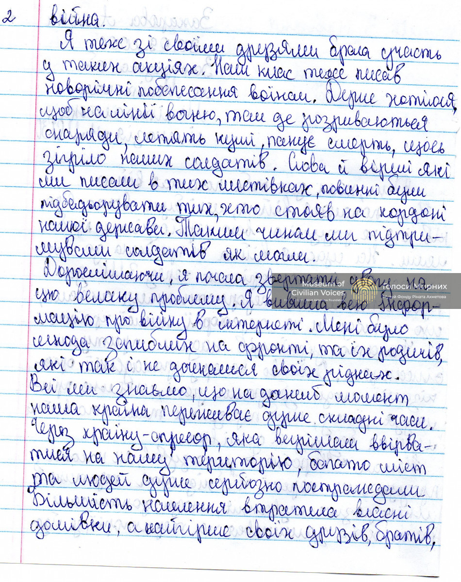 «Я завжди сподівалася на мир і вірю, що незабаром він настане»