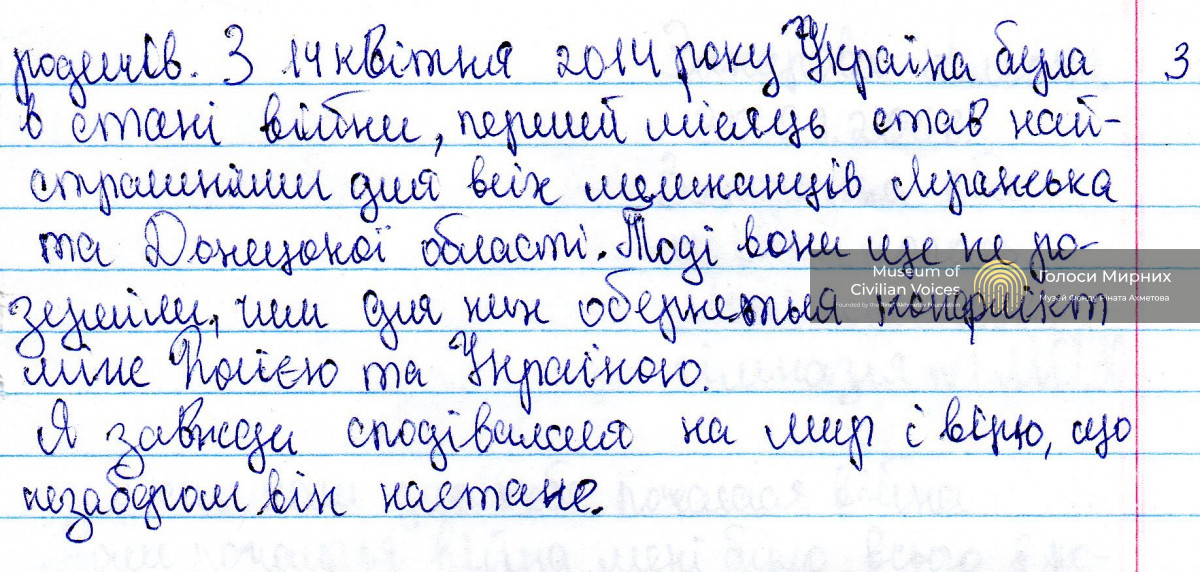 «Я завжди сподівалася на мир і вірю, що незабаром він настане»