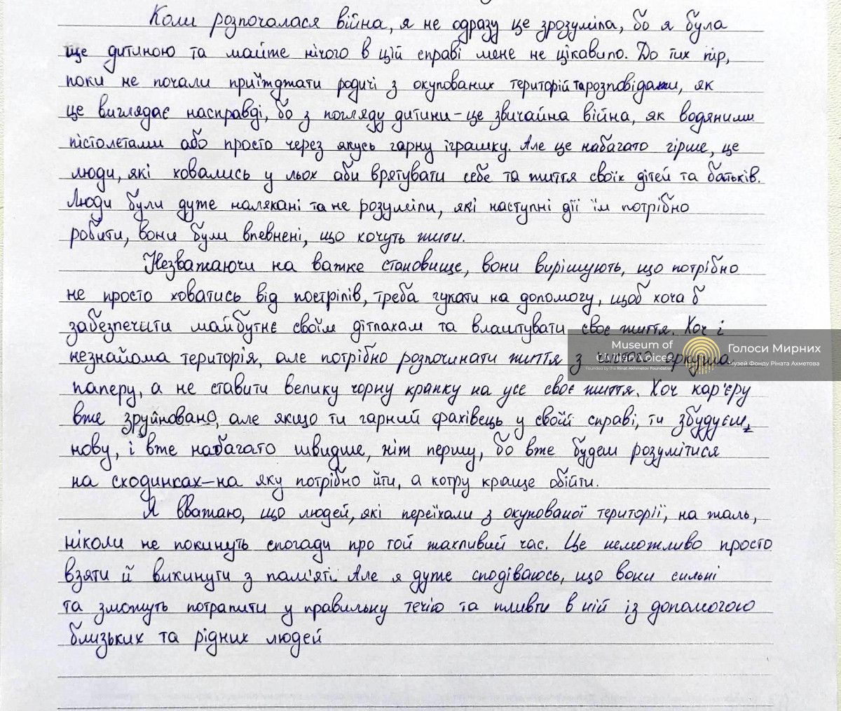 «Війна – це люди, які ховались у льох аби врятувати себе та життя свої дітей та батьків»