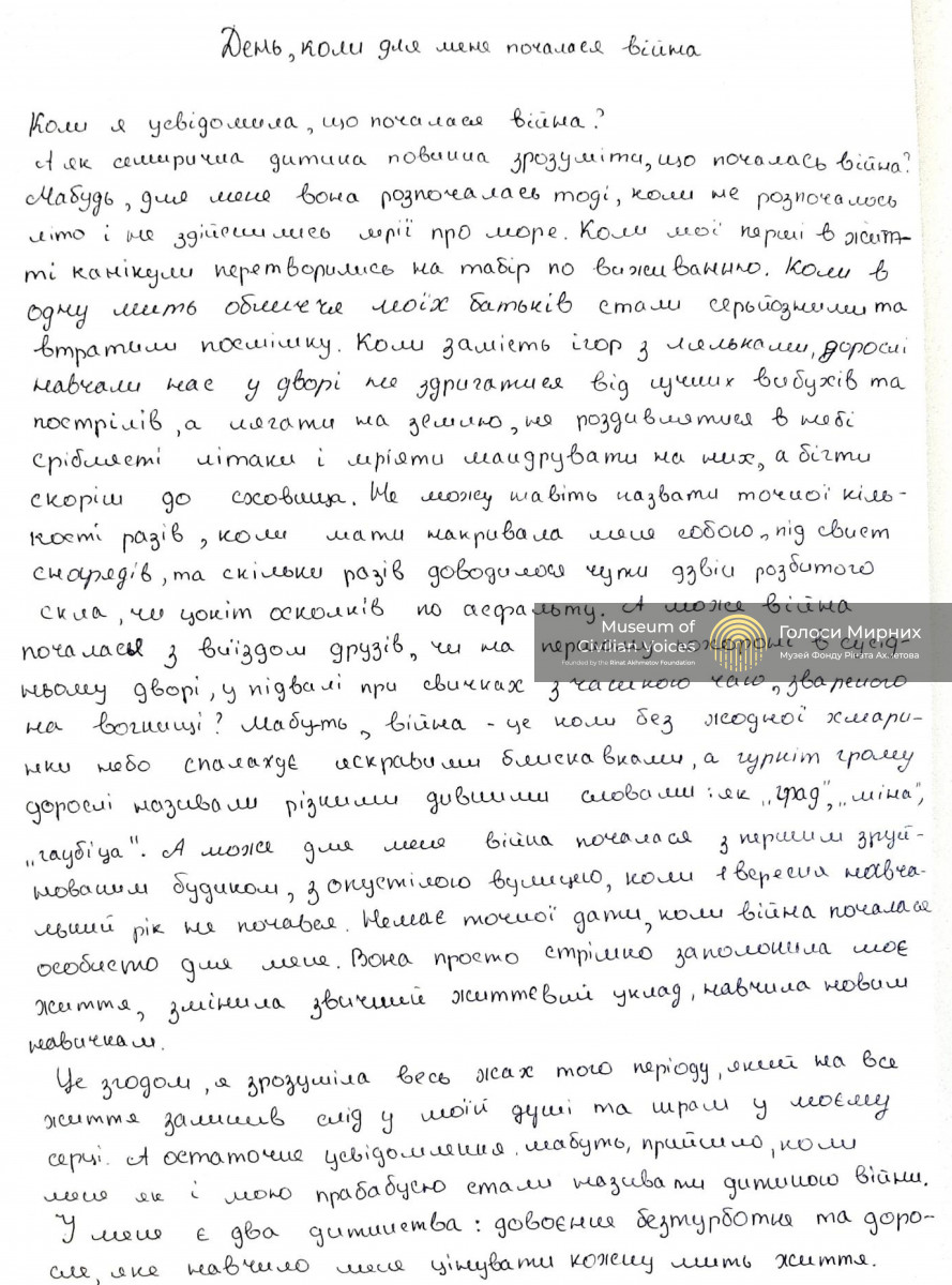 Коли мої перші в житті канікули перетворились на табір по виживанню