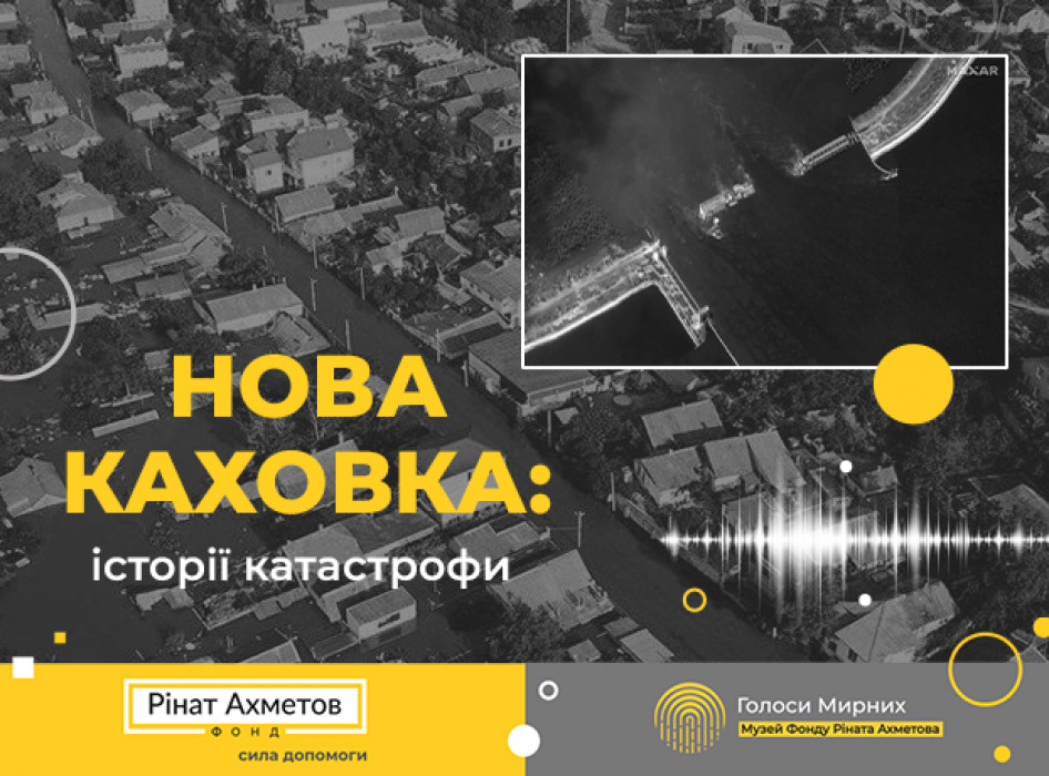 Nova Kakhovka: stories of the catastrophe
