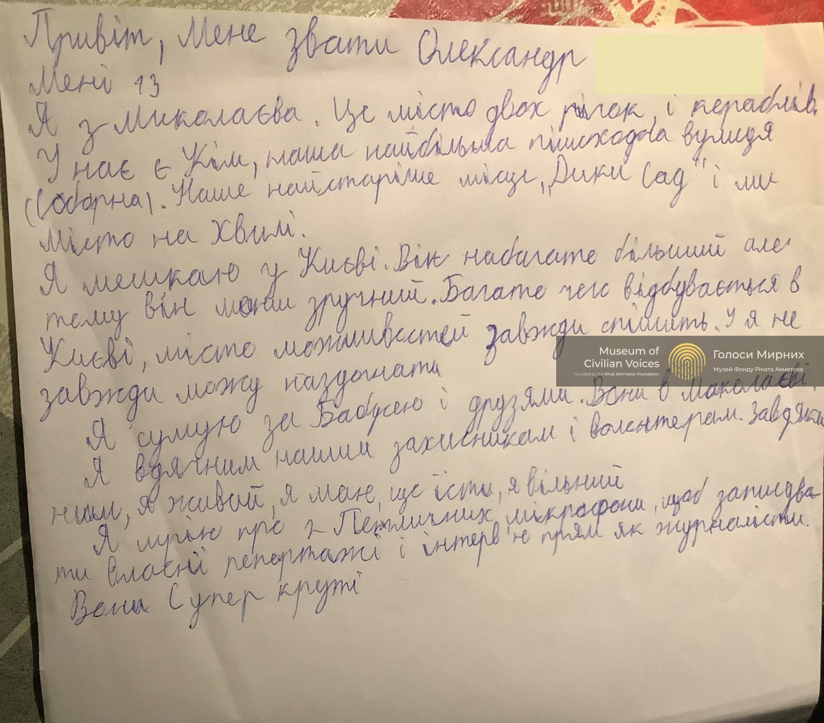 Дякую захисникам та волонтерам, завдяки їм я живий і вільний