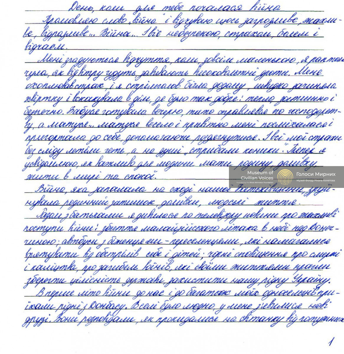 «Тепер я усвідомлюю, як важдиво для людини мати родину, домівку, жити в мирі та спокої»