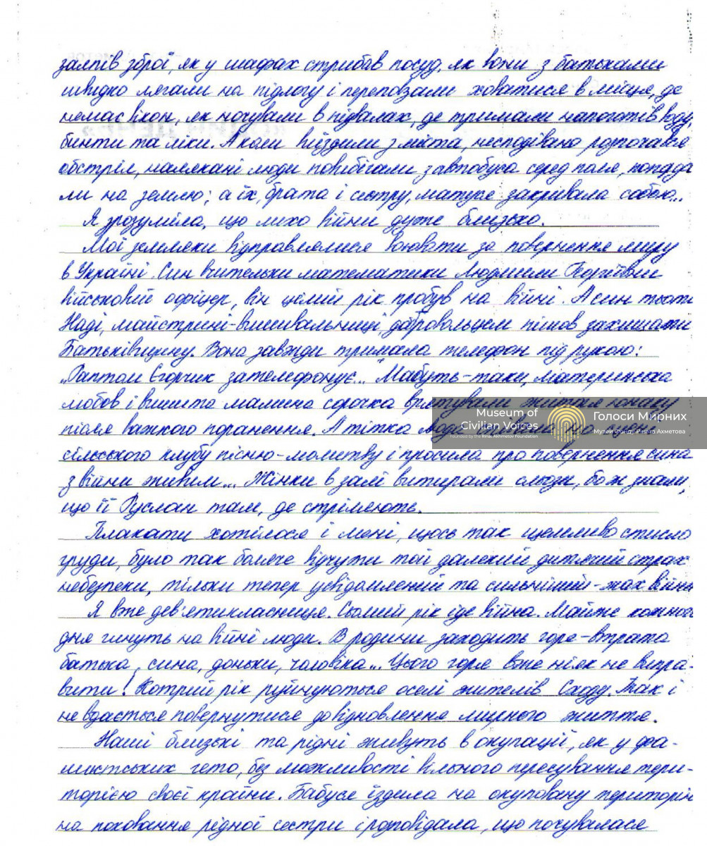 «Тепер я усвідомлюю, як важдиво для людини мати родину, домівку, жити в мирі та спокої»