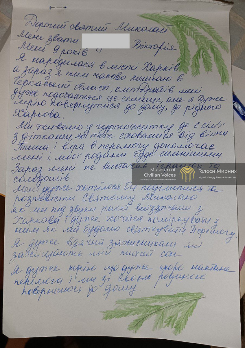 Дуже мрію про перемогу, тоді ми повернемось додому