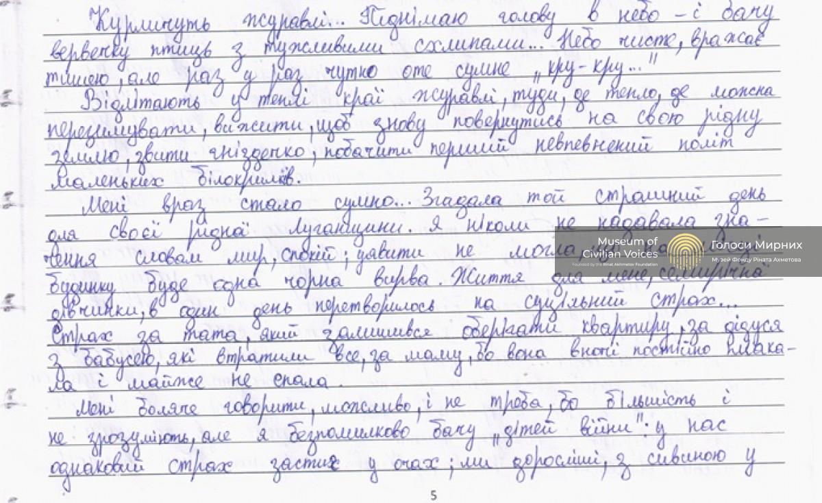 «Війна, ти залізним смертельним катком проїхала по моїй долі»