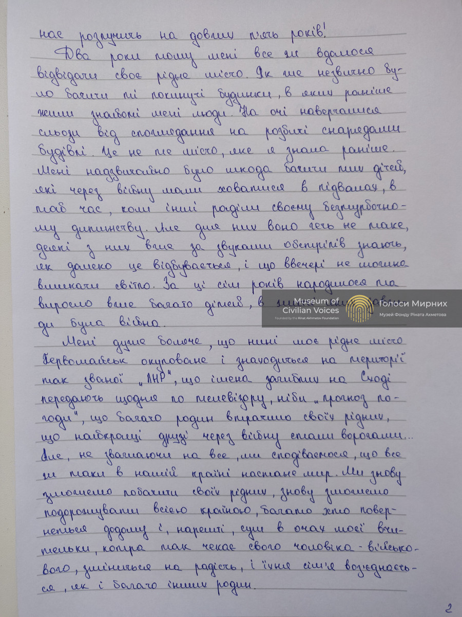 «Тоді я ще не знала, що війна нас разлучить на довгих 5 років!»