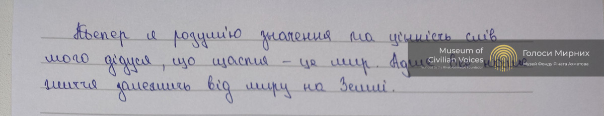 «Тоді я ще не знала, що війна нас разлучить на довгих 5 років!»