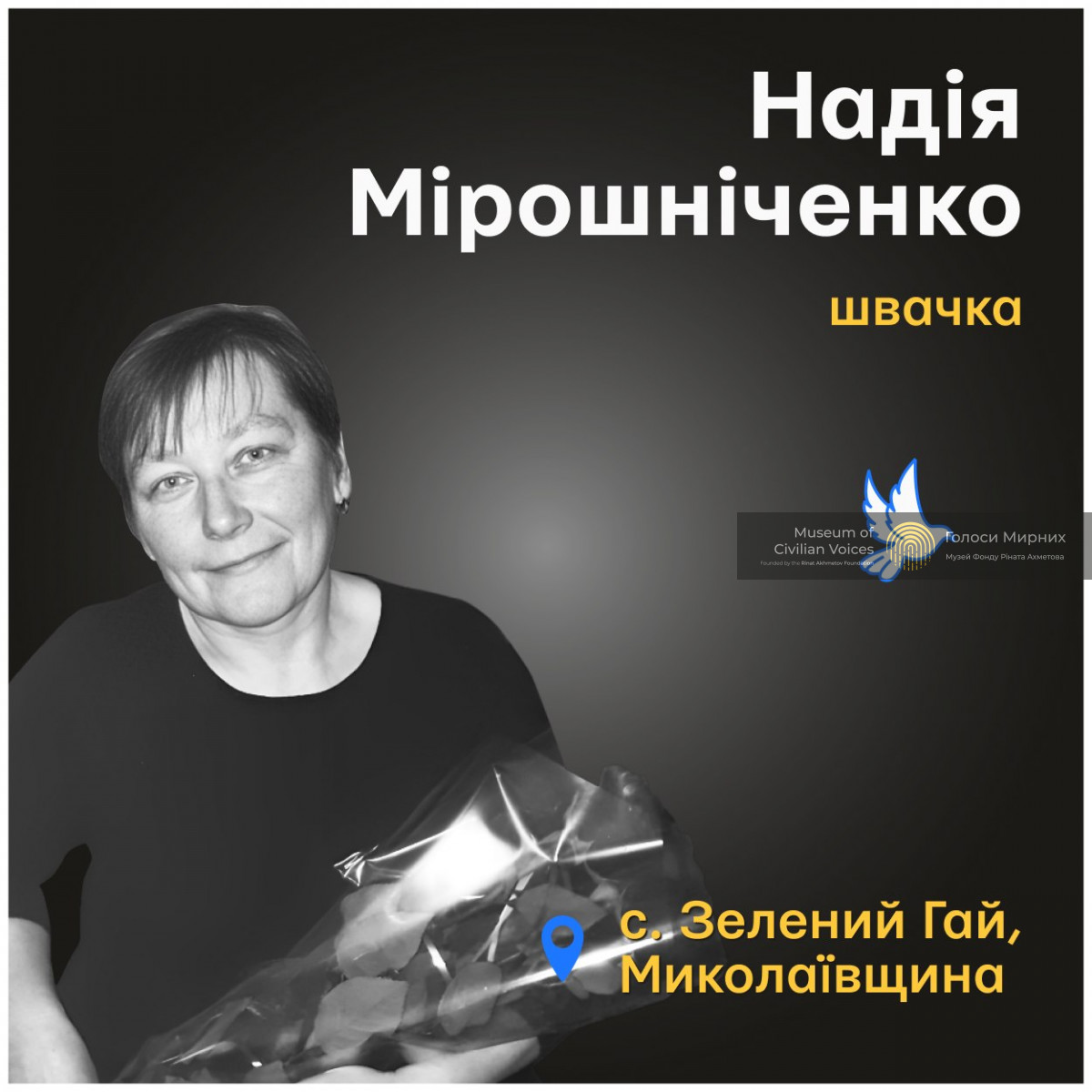 Ворог відкрив вогонь з артилерії. Подружжя загинуло на місці