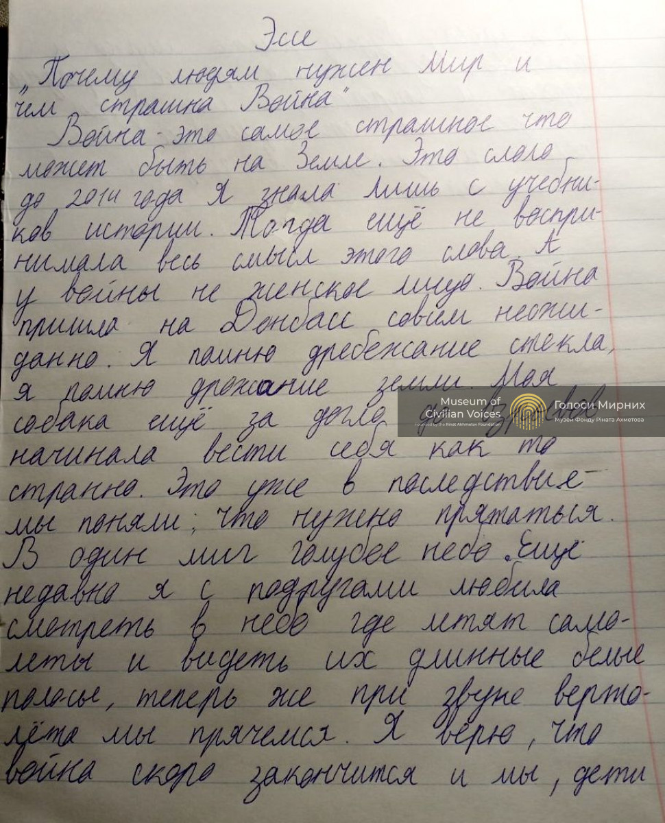 Еще недавно я любила смотреть в небо, а теперь мы прячемся, услышав вертолет