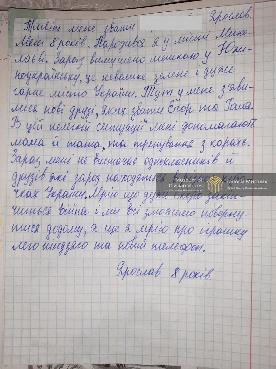 Мені не вистачає друзів, які у різних куточках України