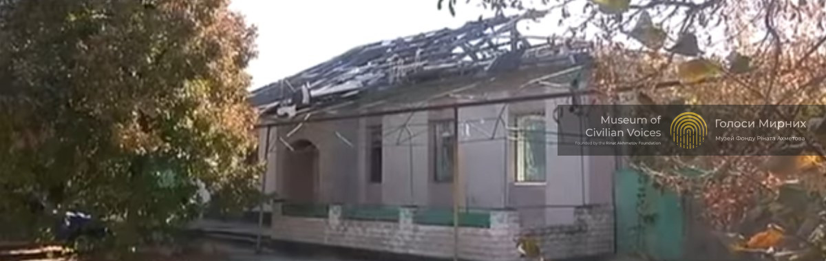 У Новотроїцькому багато будинків були дуже пошкоджені