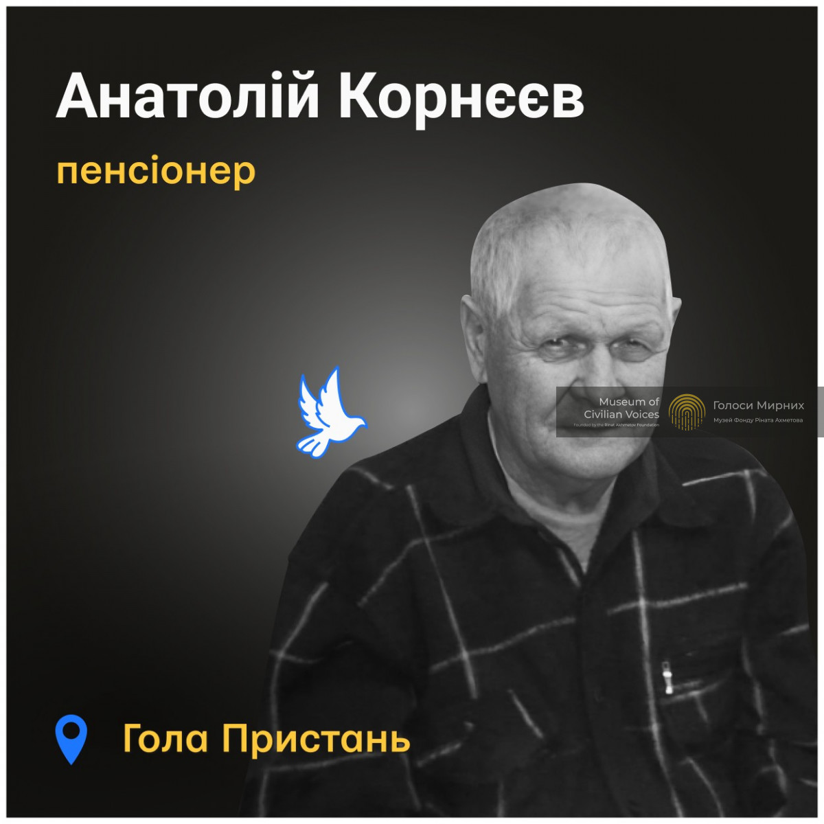 «Почули від нього по телефону лише одне слово – «вода»