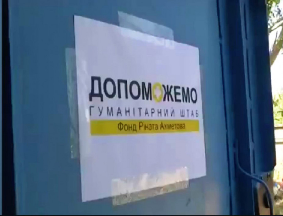 «Нас рятувала допомога Ріната Ахметова»