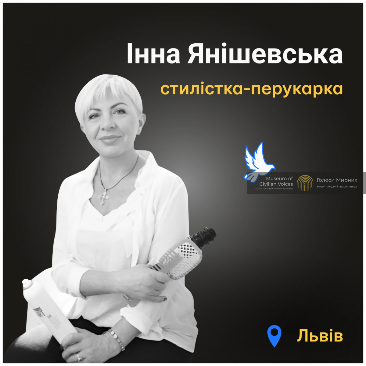 У Інни Янішевської залишилися чоловік та рідний брат з сім‘єю