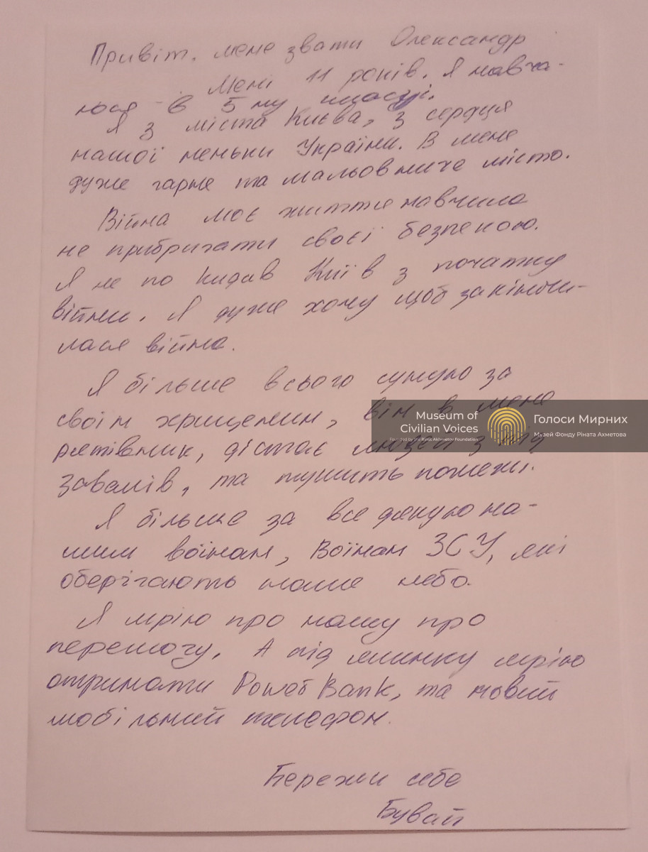 Я не покидав Київ з початку війни