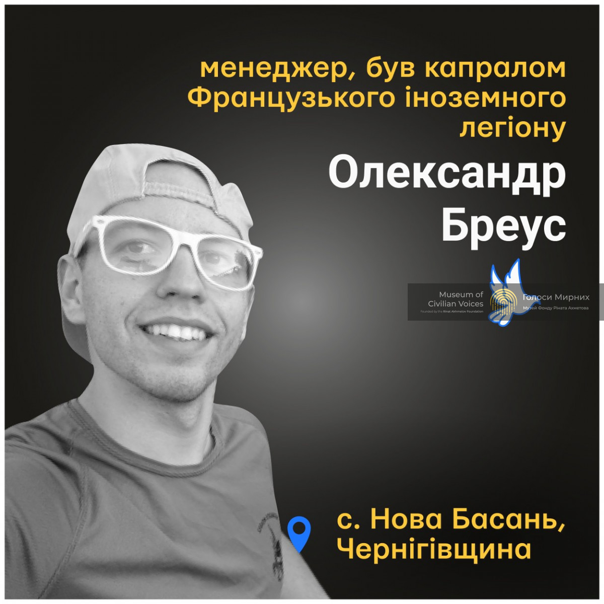 Потім один із солдатів став позаду Сашка і вистрілив у йому потилицю