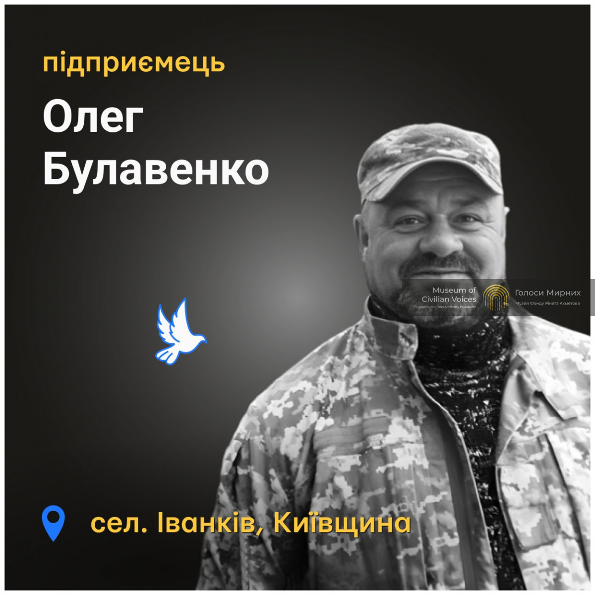 Після звільнення Київщини 3 квітня ми його перепоховали