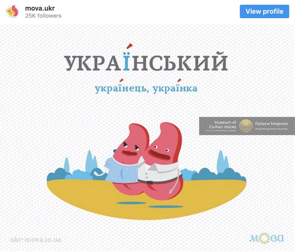Як правильно говорити українською: 9 секретів вимови