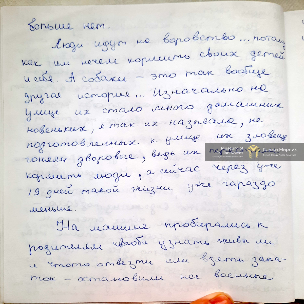 Щоденник війни Наталі Данченко з Маріуполя