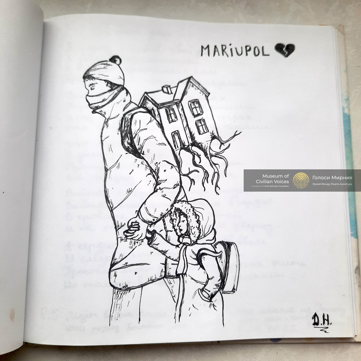 Щоденник війни Наталі Данченко з Маріуполя