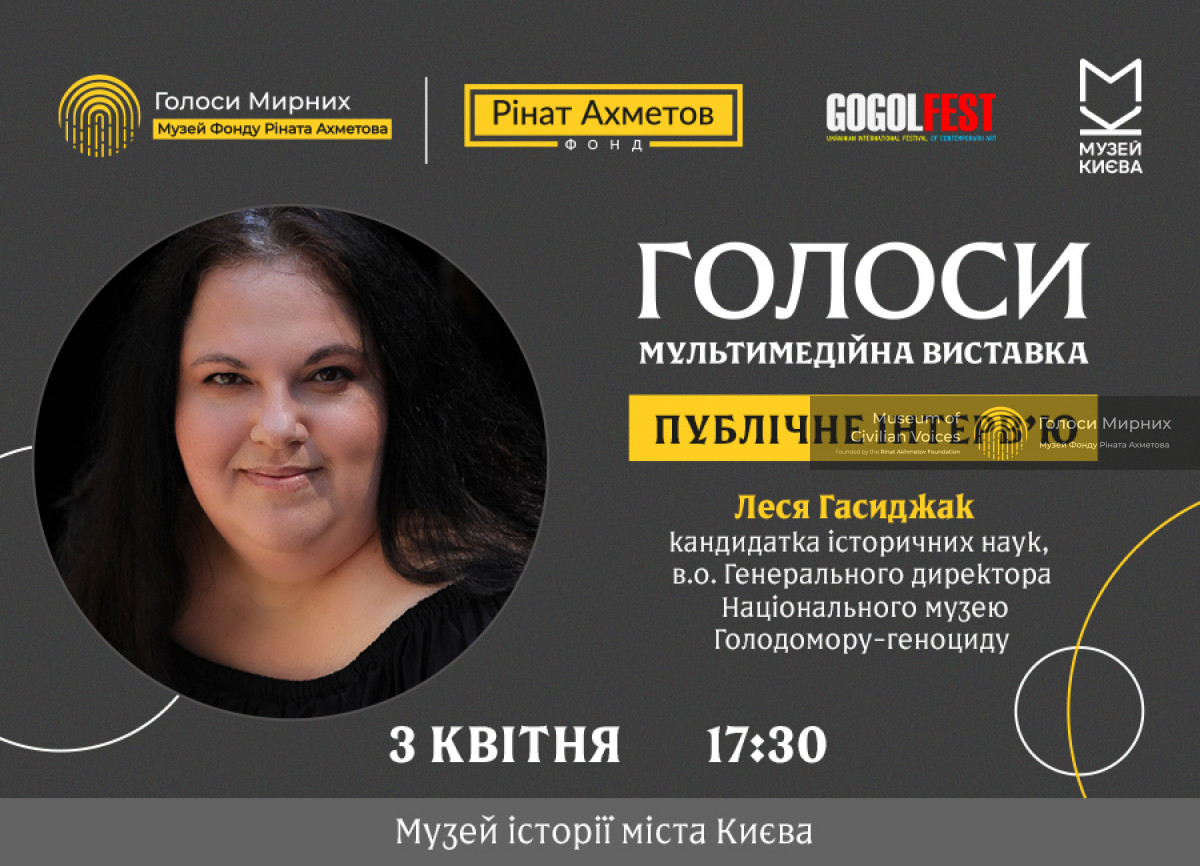 We invite you to a public interview with Lesia Hasydzhak, the Head of the Holodomor Museum, as part of the VOICES Exhibition of The Museum of Civilian Voices of the Rinat Akhmetov Foundation