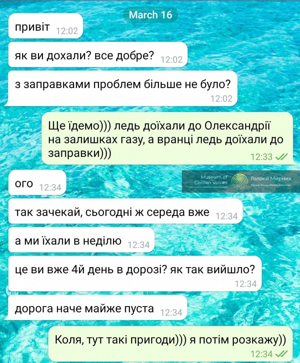 Ледь доїхали до Олександрії на залишках газу