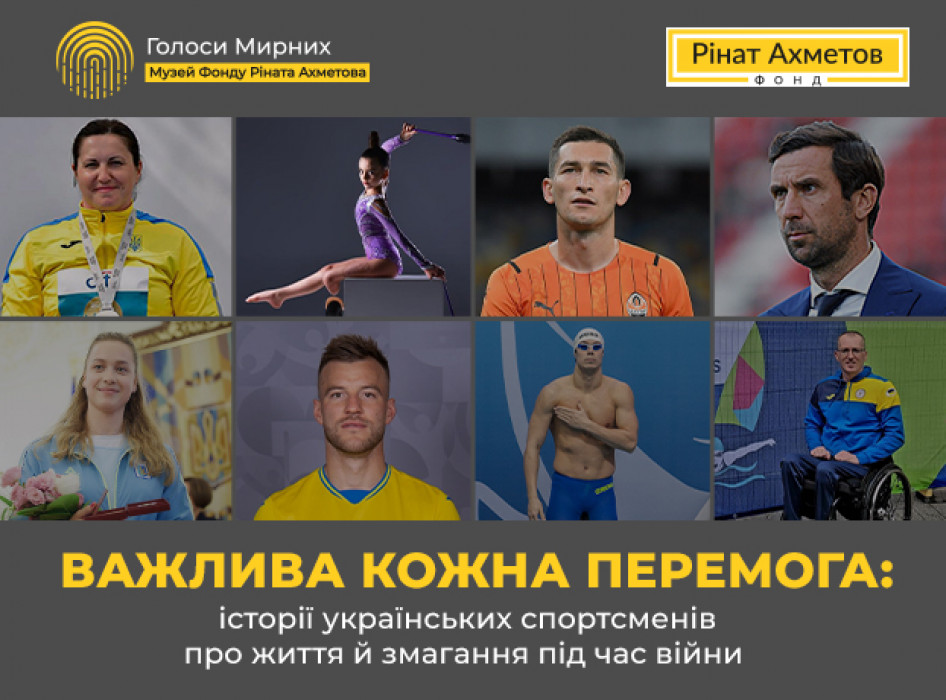 Важлива кожна перемога: історії українських спортсменів про життя й змагання під час війни