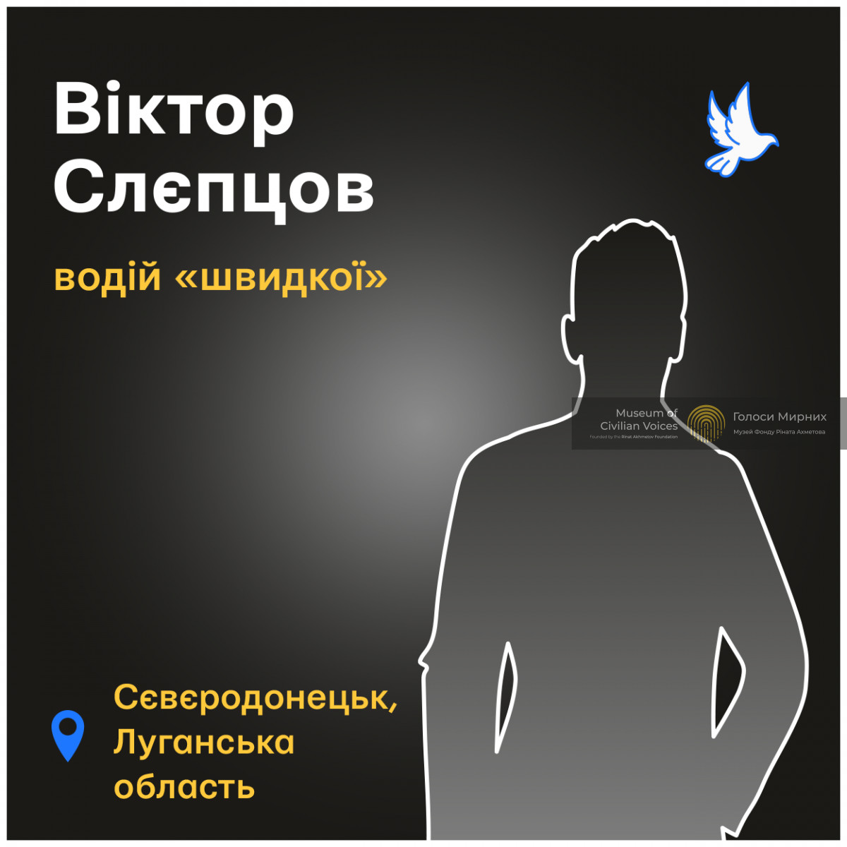 Потрапив під ворожий обстріл, коли їхав на виклик