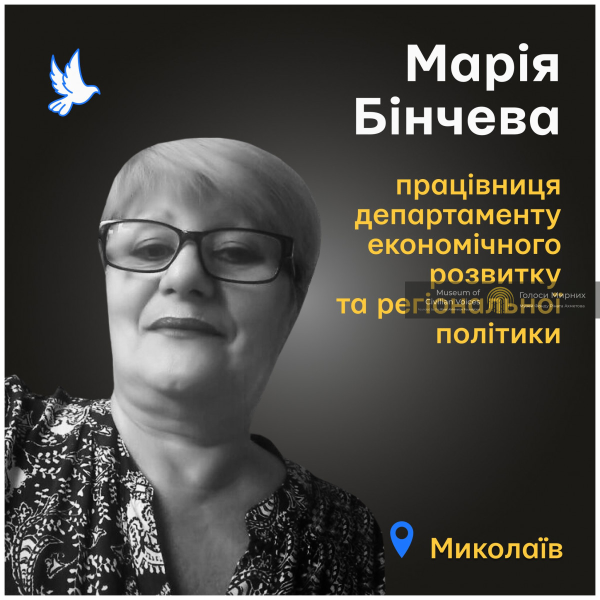 Загинула на робочому місці